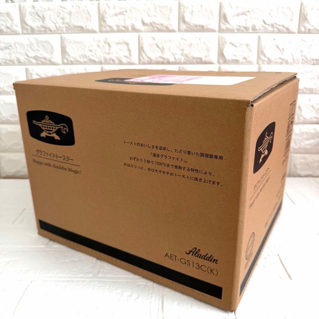 限定　アラジン グラファイトトースター　2枚焼き　AET-GS13CK ブラック