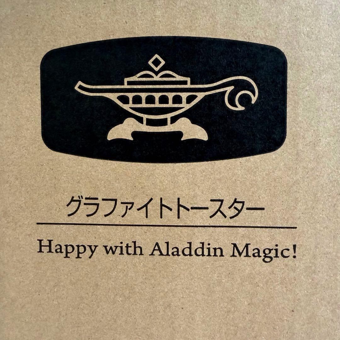 限定　アラジン グラファイトトースター　2枚焼き　AET-GS13CK ブラック