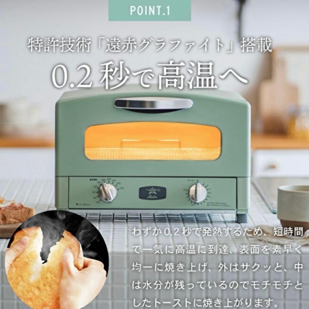 限定　アラジン グラファイトトースター　2枚焼き　AET-GS13CK ブラック