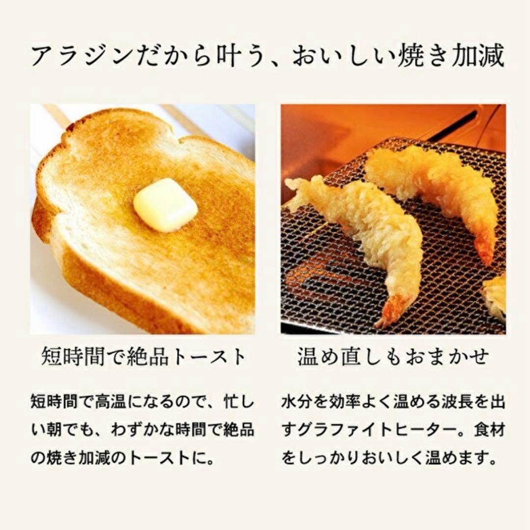 限定　アラジン グラファイトトースター　2枚焼き　AET-GS13CK ブラック