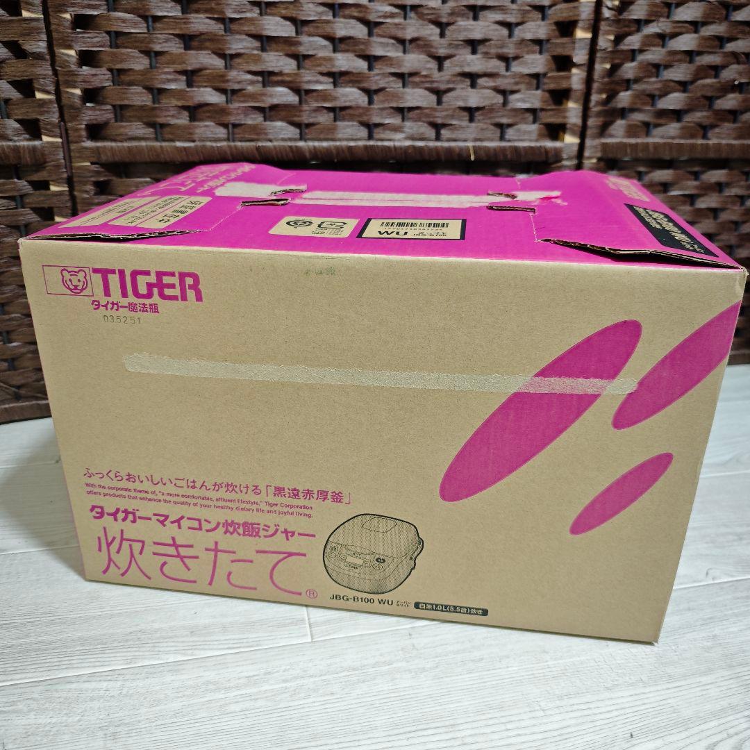 【新品未使用】タイガー 炊飯器 JBG-B100 WU 5.5合