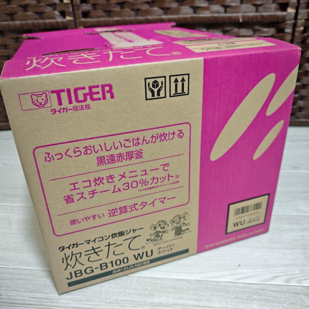 【新品未使用】タイガー 炊飯器 JBG-B100 WU 5.5合
