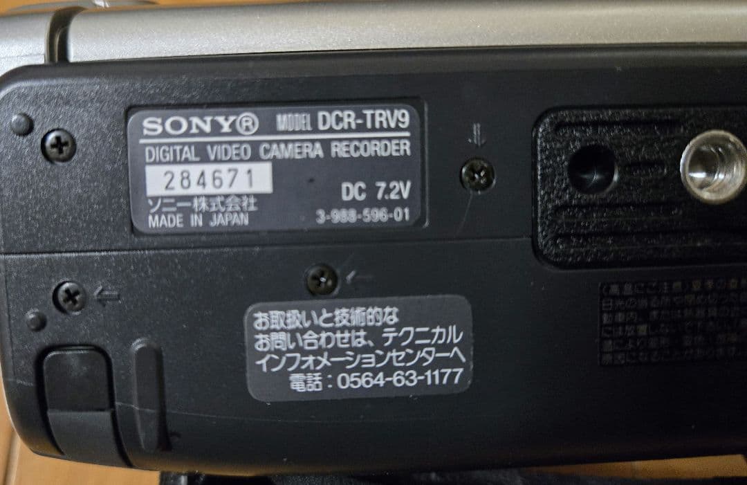 デジタルビデオカメラレコーダー(DCR-TRV9)