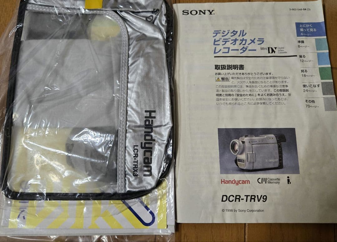 デジタルビデオカメラレコーダー(DCR-TRV9)