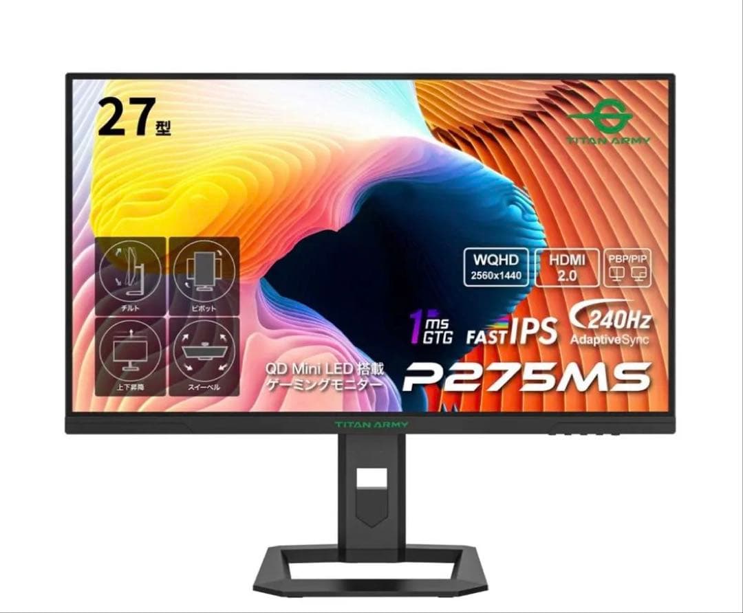 Titan Army 量子ドットMini LED 240Hz P275MS