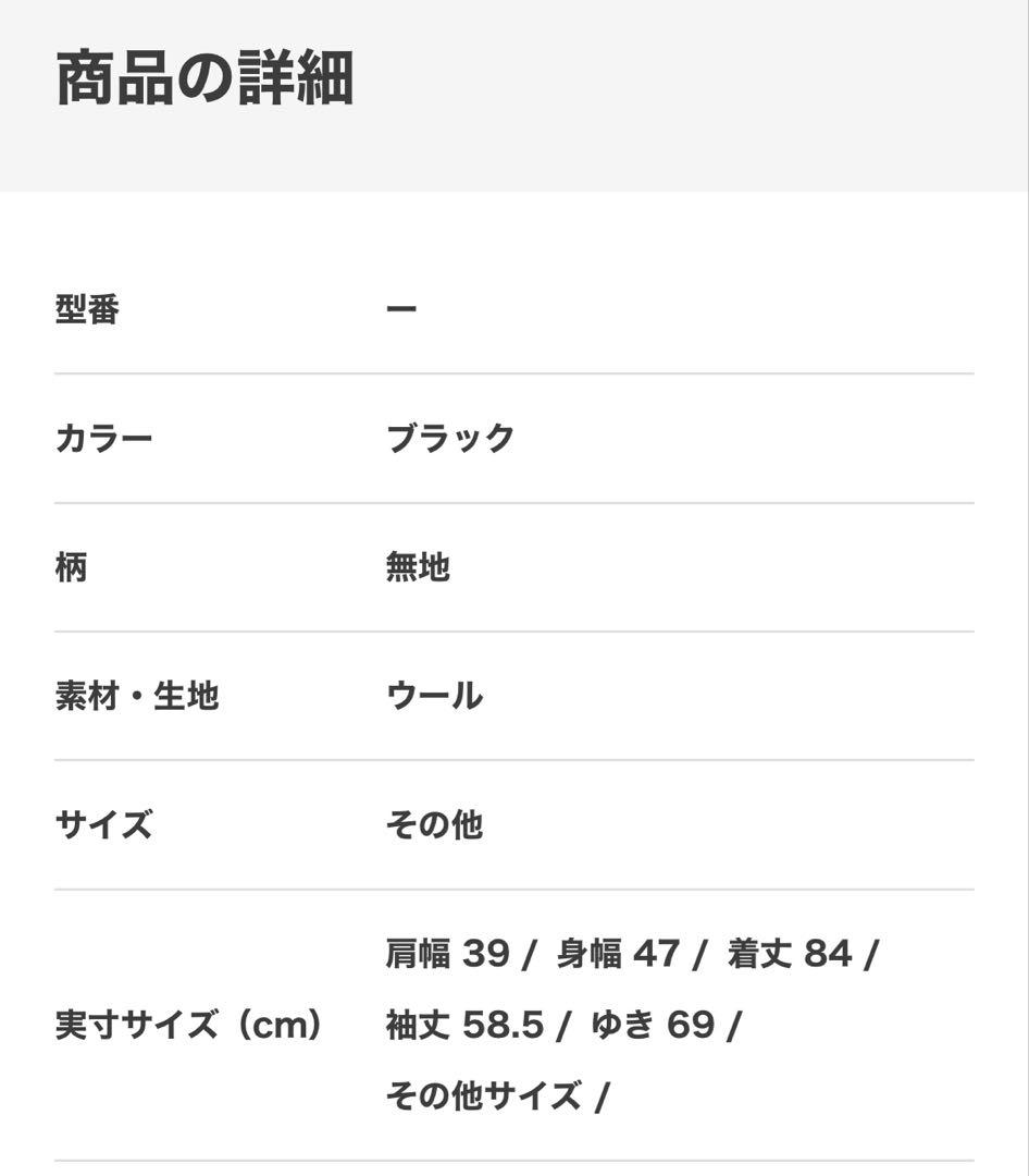 【美品】agnes b. (アニエスベー)ウールコート 黒 H174-JW63