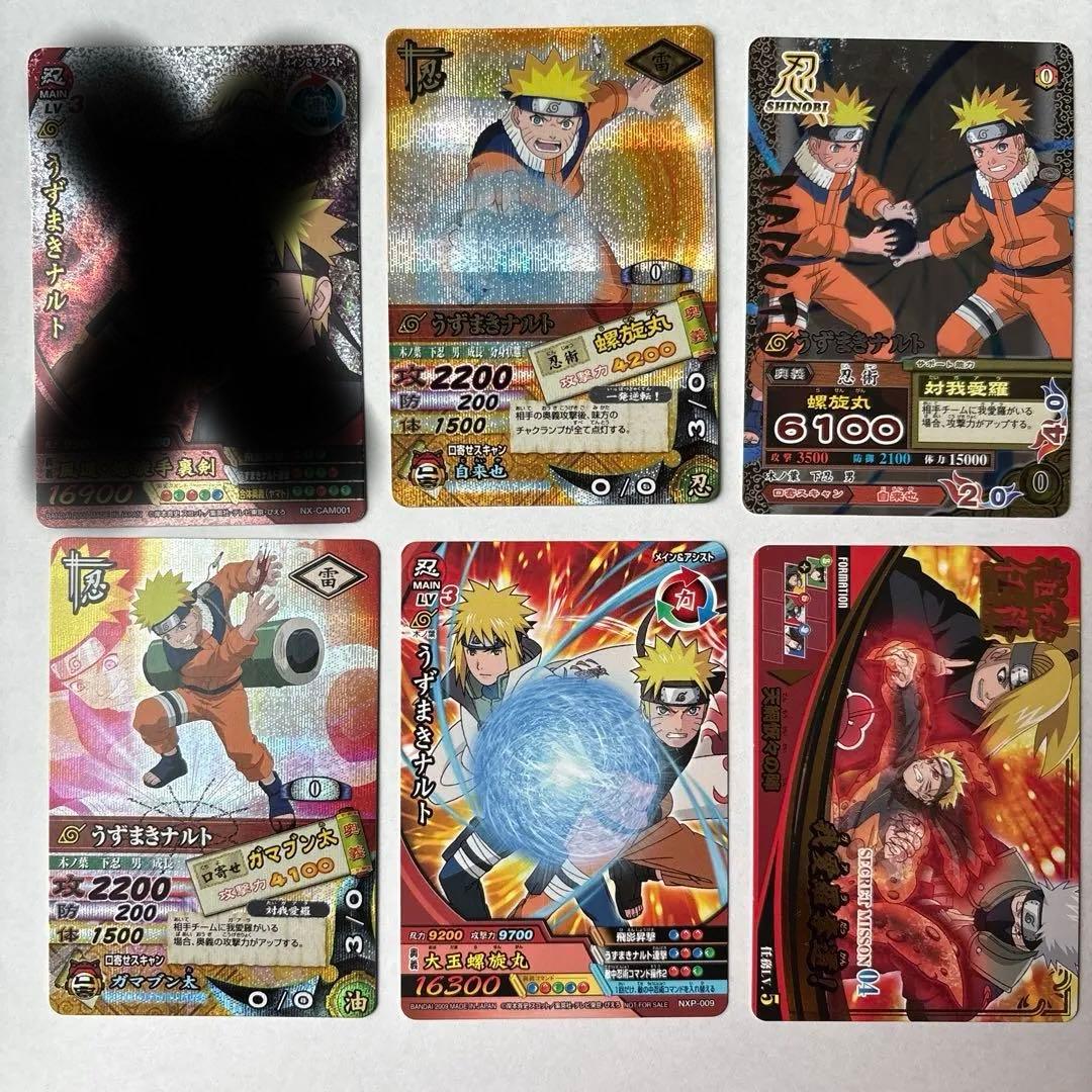 ナルティメットカードバトル　ナルト6枚セット