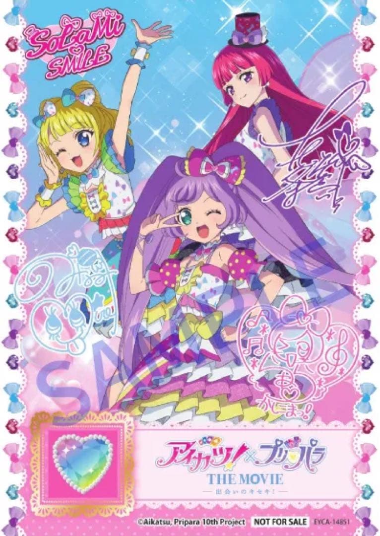 アイカツ！×プリパラ 出会いのキセキ！ボーカル＆サウンドトラックアルバム
