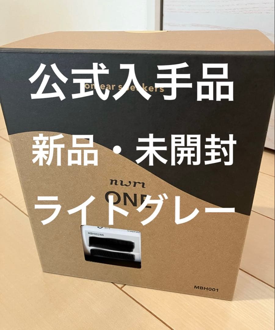 nura ONE オンイヤースピーカー　ライトグレー