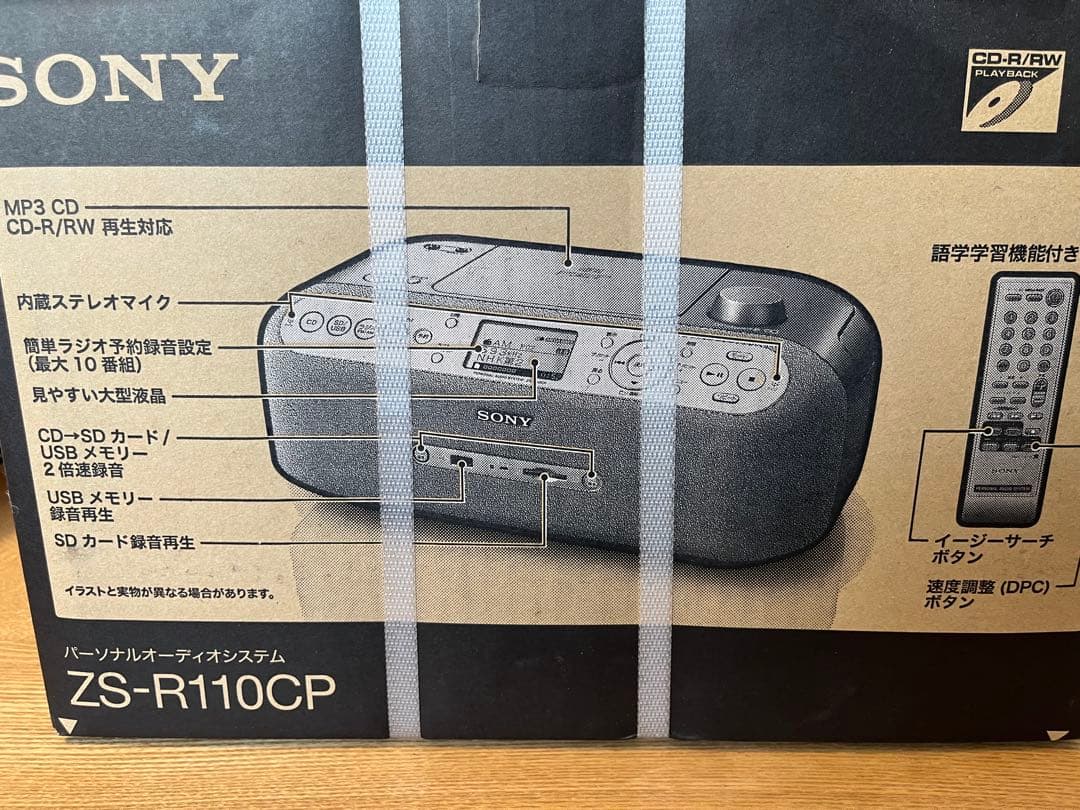 SONY ZS-R110CP コンパクトオーディオシステム