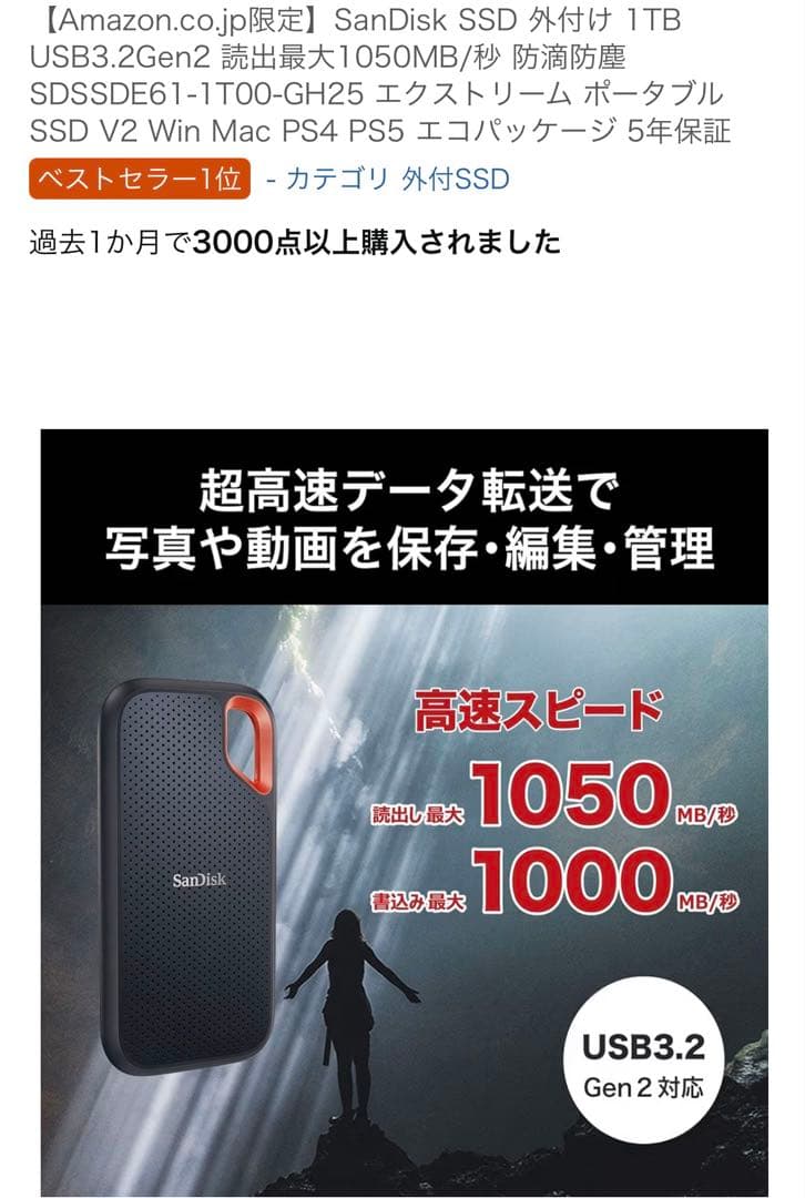 SanDisk SSD 外付け 1TB SDSSDE61-1T00-GH25