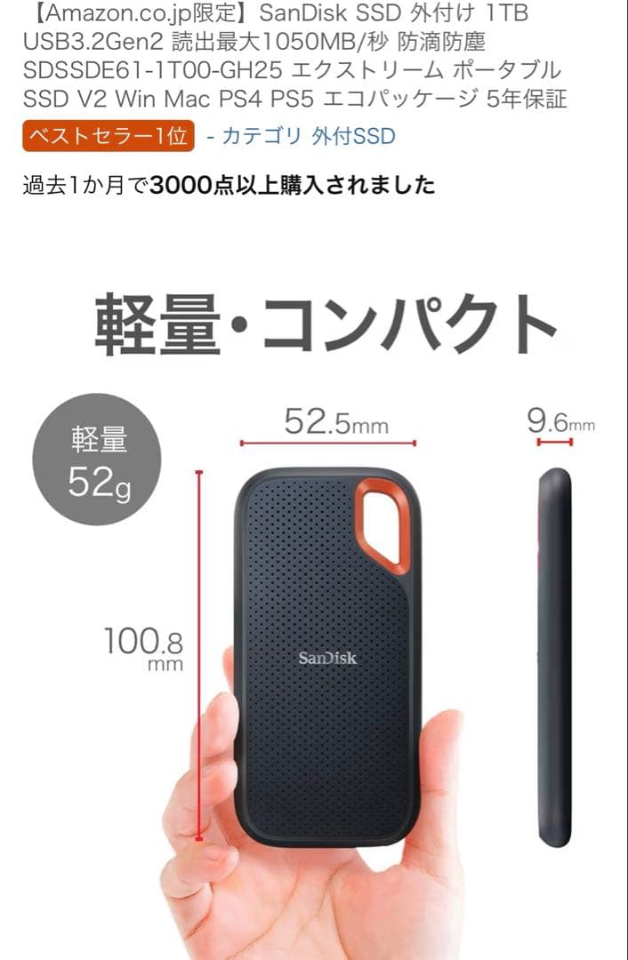 SanDisk SSD 外付け 1TB SDSSDE61-1T00-GH25