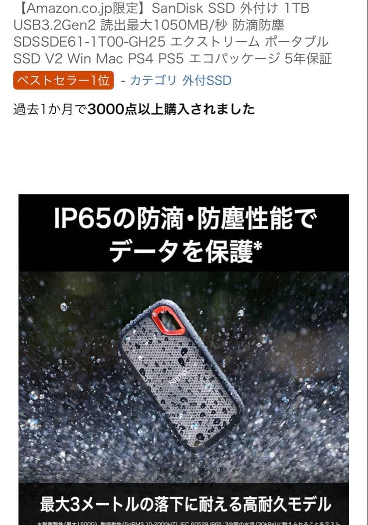 SanDisk SSD 外付け 1TB SDSSDE61-1T00-GH25