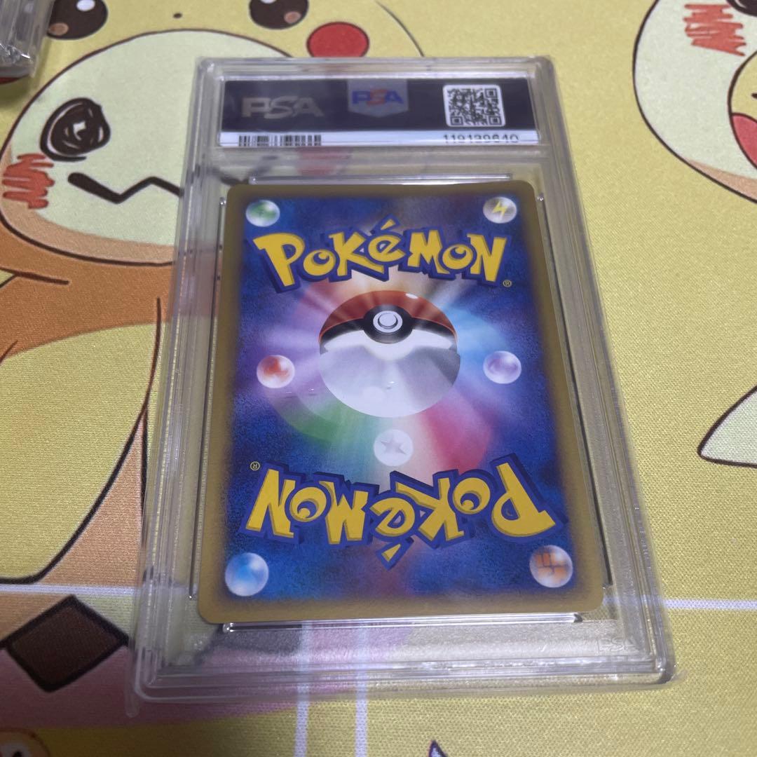 チコリータ L1 ソウルシルバーコレクション 006/070 ポケカ PSA10