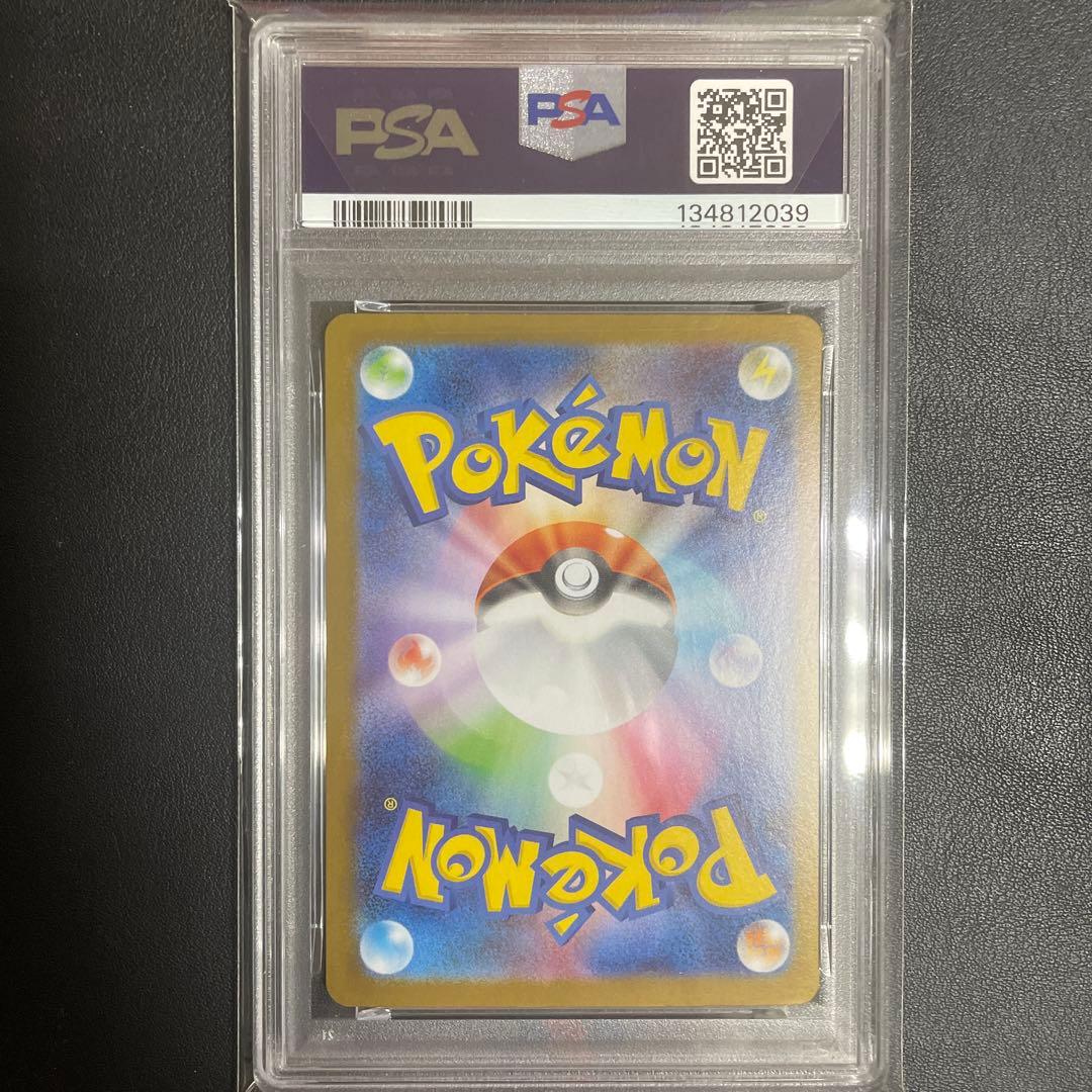 【即日発送可】メガラティアスex SAR M15 #088 PSA10