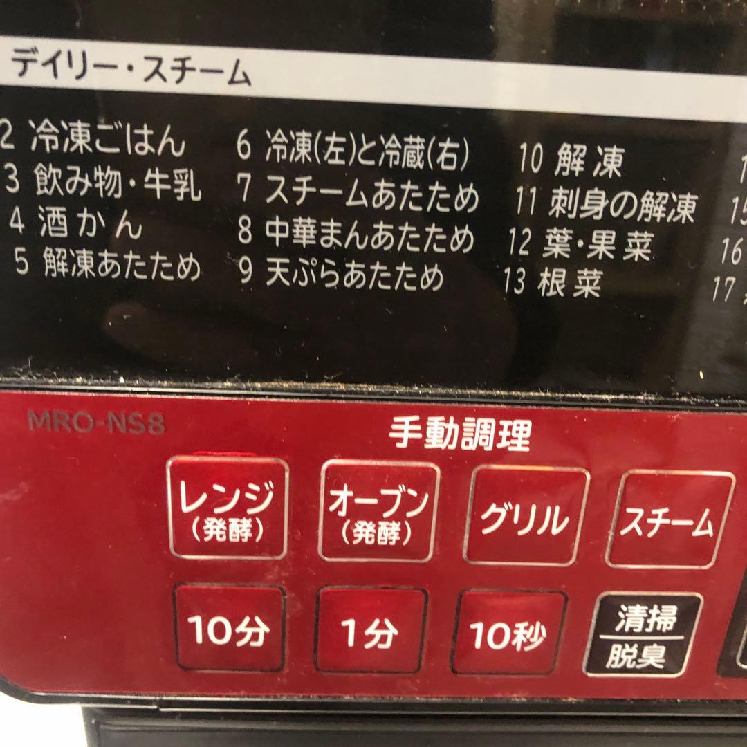 HITACHI MRO-NS8 電子レンジ・オーブン