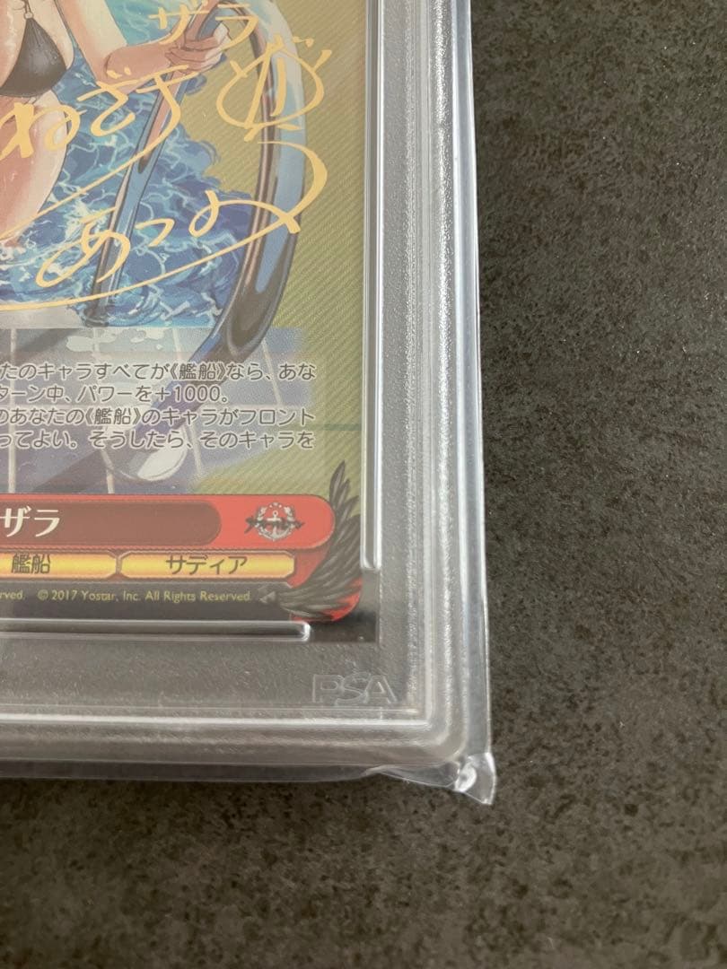 ザラ アズールレーン アズレン SP サイン ヴァイスシュヴァルツ PSA10