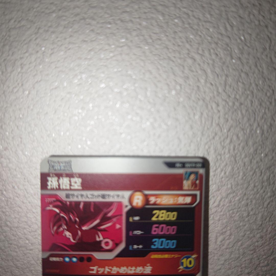 ドラゴンボールスーパーダイバーズ 大会プロモ sdvtp-001 孫悟空