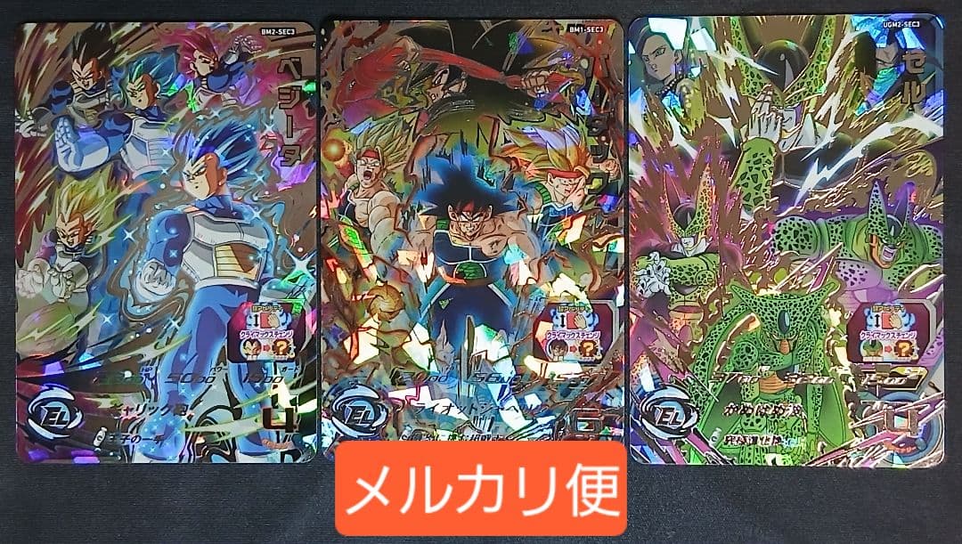 【ローダー付】 SDBH クラチェン ベジータ バーダック セル 3枚セット