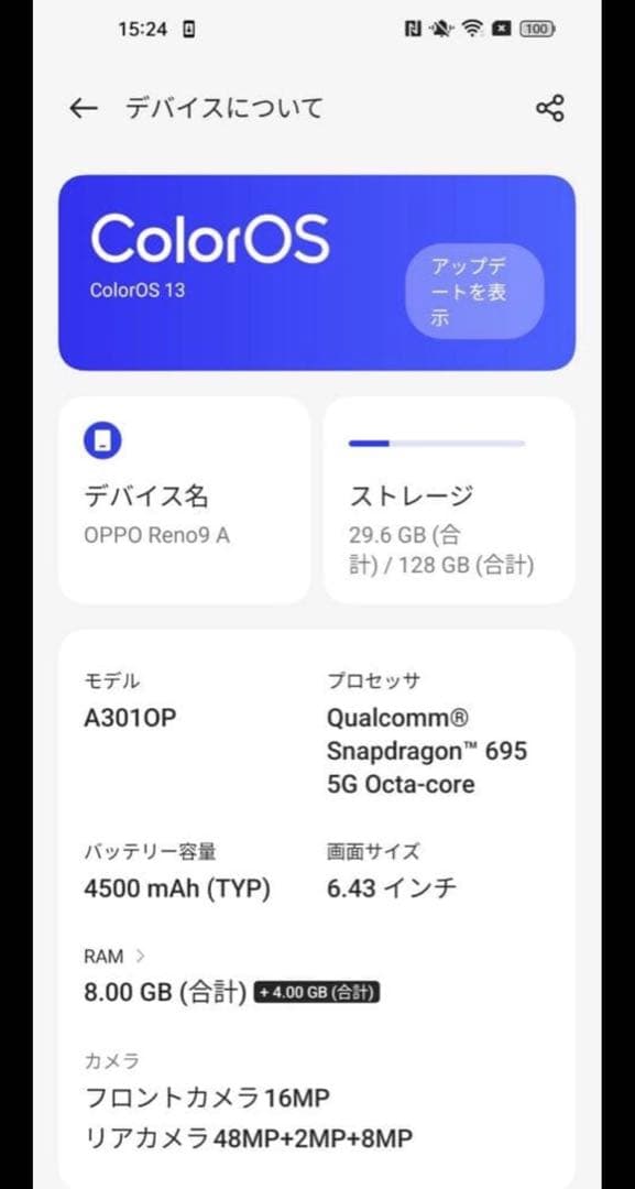 oppo reno 9a スマホ android アンドロイド simフリー