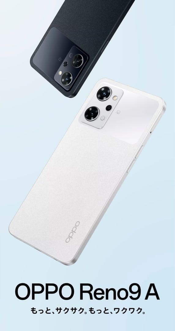 oppo reno 9a スマホ android アンドロイド simフリー
