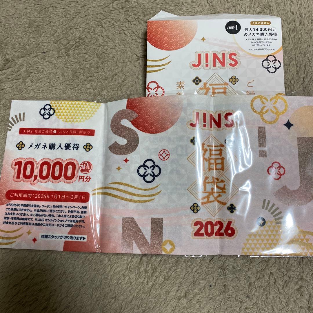 JINS 福袋　めがね券　10,000円