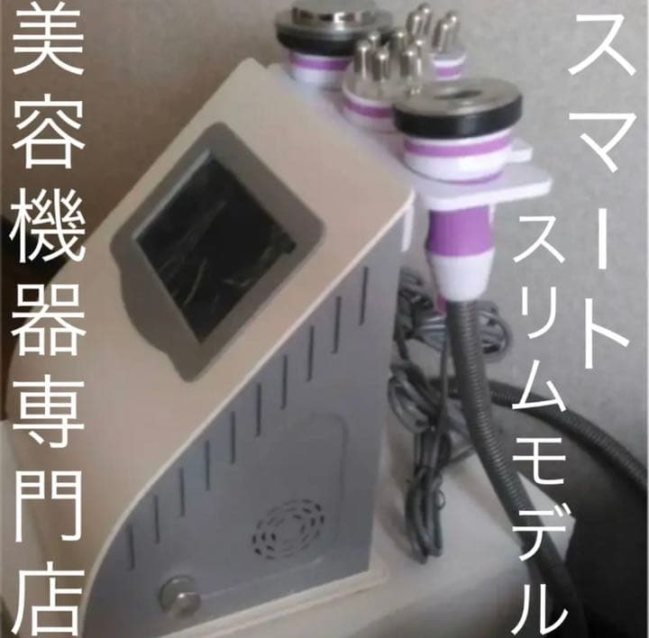 キャンペーン、キャビテーション40Kと光RED＋マルチポーラ式ラジオ波 ＋吸引