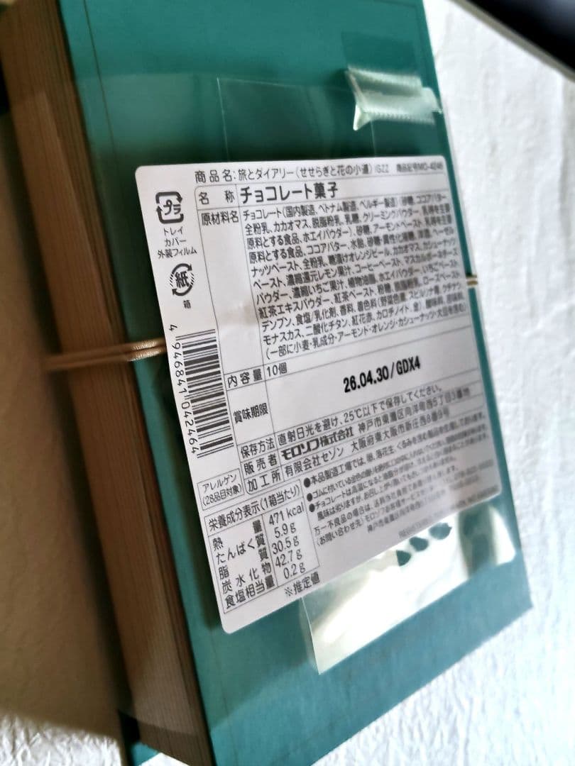 【新品未開封】喫茶ペンギン　旅とダイアリー3種セット　ショッパー付【送料込】