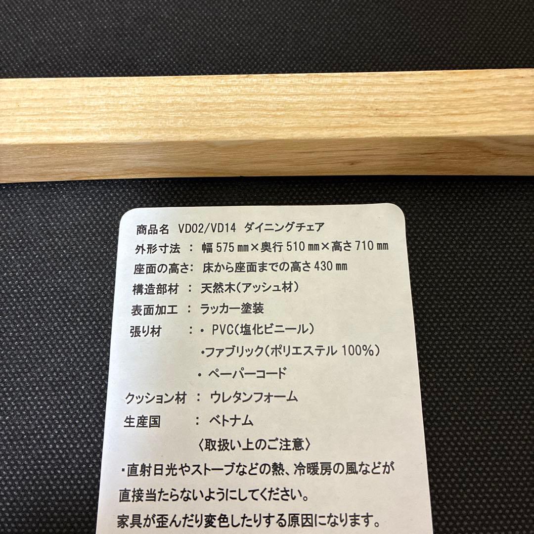 まこ①【未使用品】ダイニングチェア