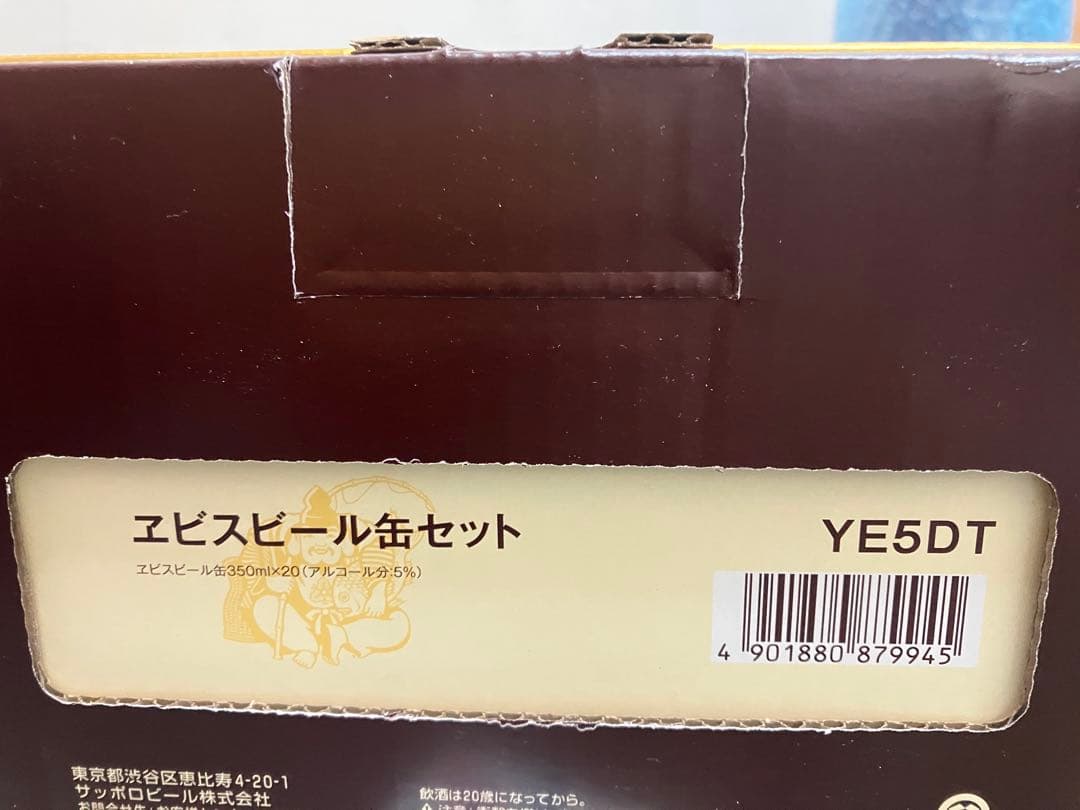 YEBISU エビス　ビール　プレミアムモルツ　350ml 39本セット