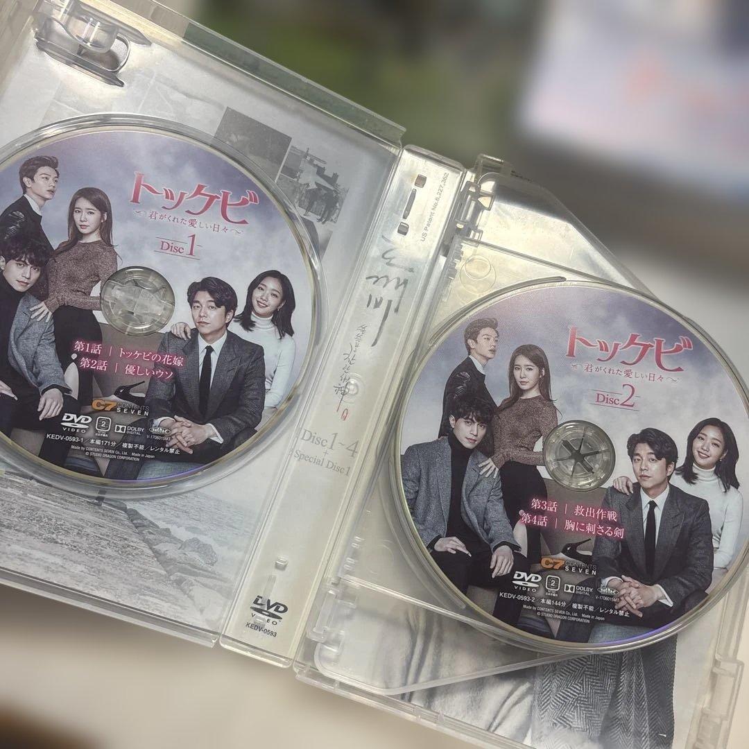 トッケビ DVD-BOX 1&2 セット