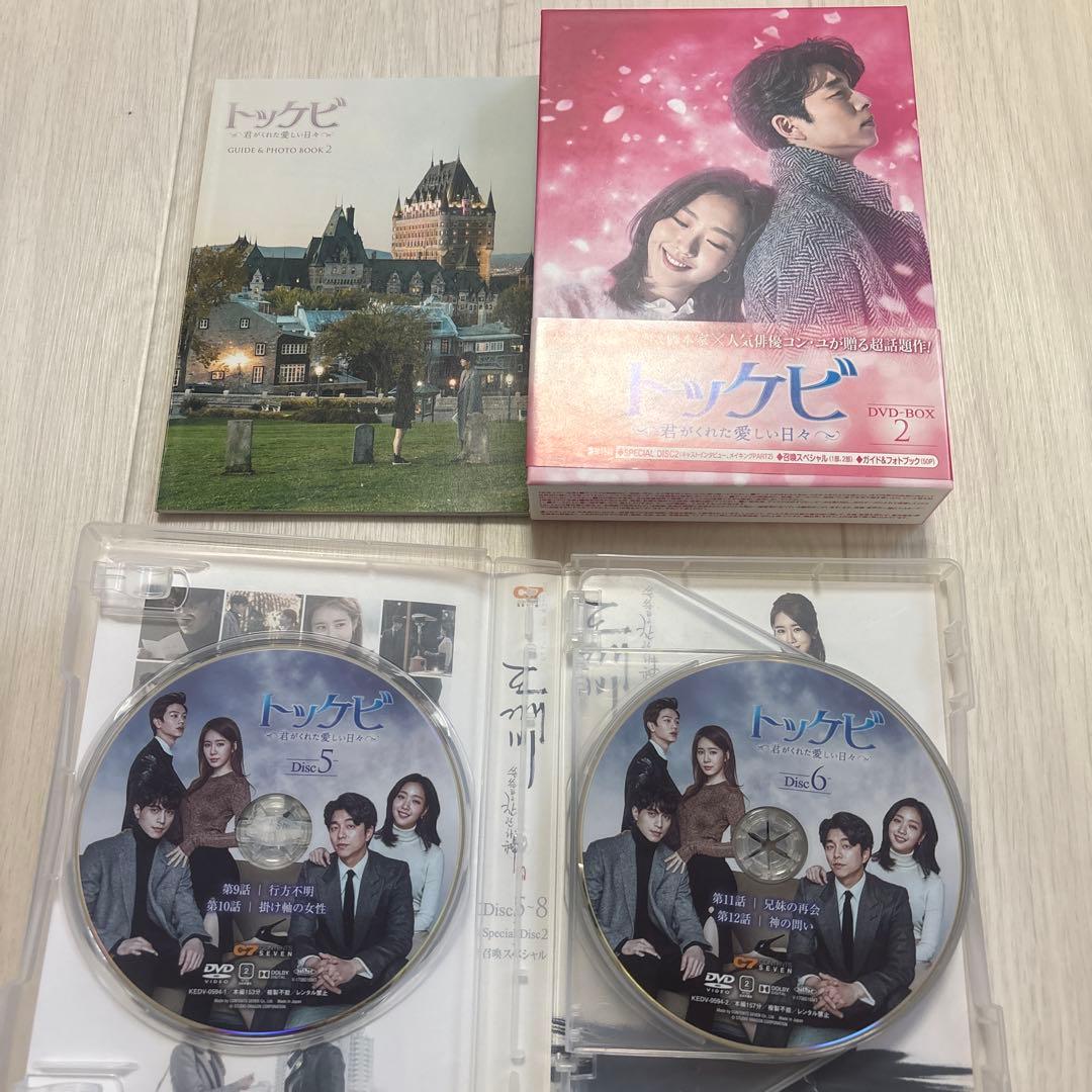 トッケビ DVD-BOX 1&2 セット