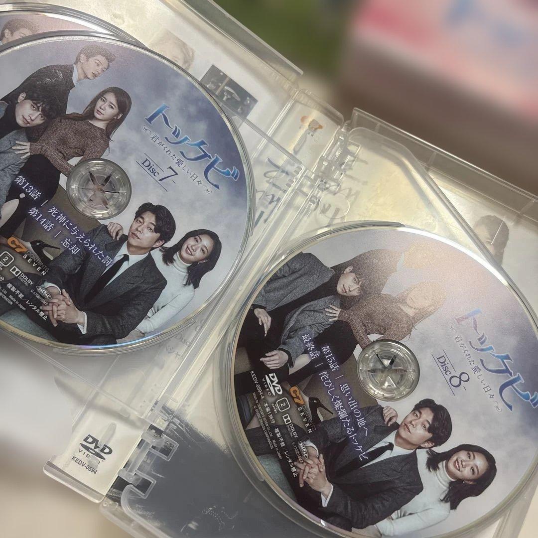 トッケビ DVD-BOX 1&2 セット