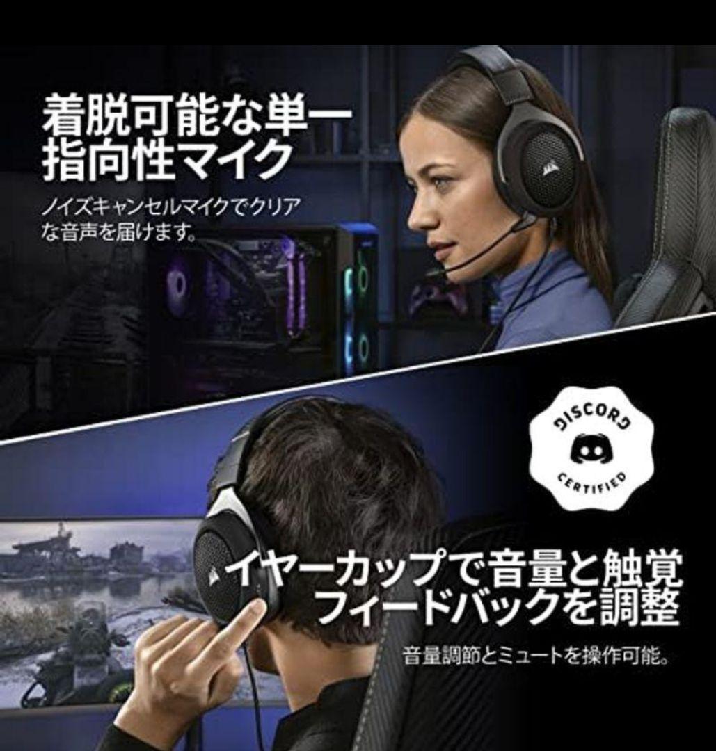 新品　CORSAIR HS60 Haptic Black　CA-9011228