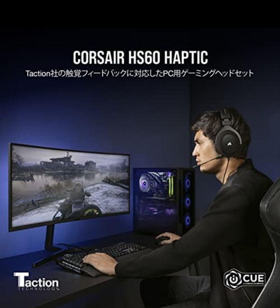 新品　CORSAIR HS60 Haptic Black　CA-9011228