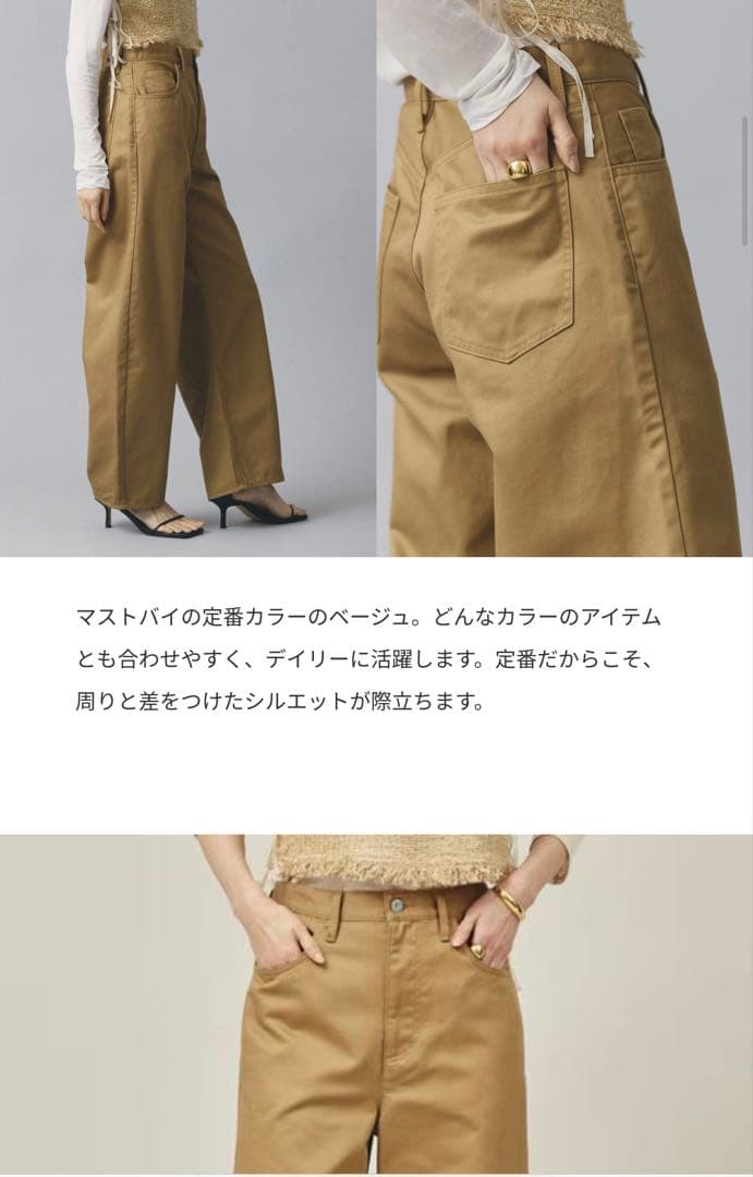 どんちゃん36⭐︎Curensologyカレンソロジー⭐︎チノカーヴィーパンツ