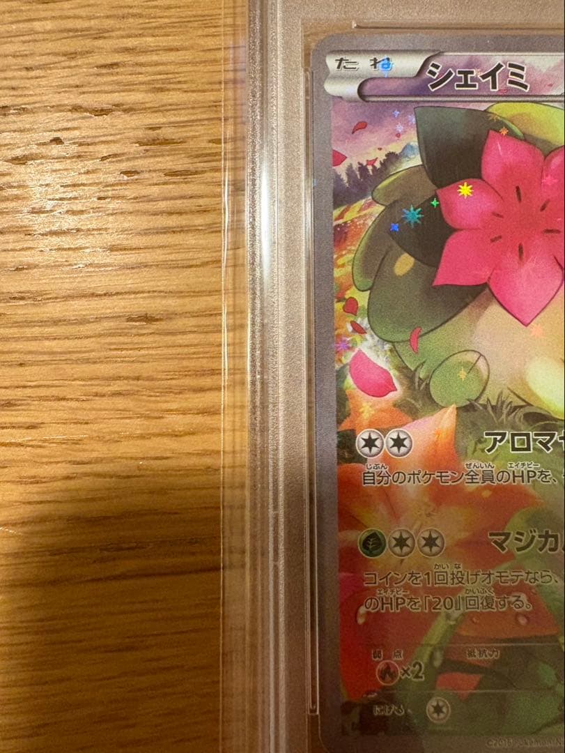 シェイミ CP5 幻・伝説ドリームキラコレクション 004/036 PSA10