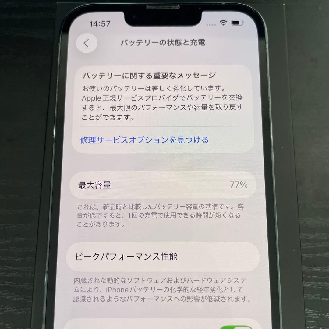 Apple iPhone 13 Pro 128GB ブルー　箱付き