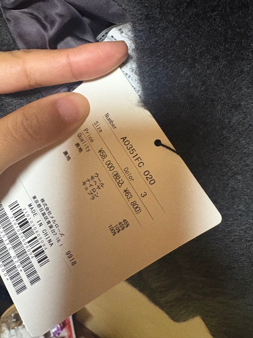 新品未使用　マルティニーク　定番　ノーカラーコート シャギー　グレー