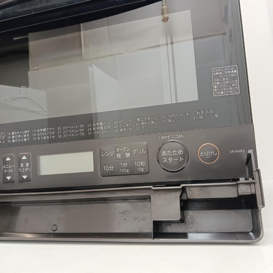 11m6373c1v スチームオーブンレンジ 東芝 ER-X60E2 23年製