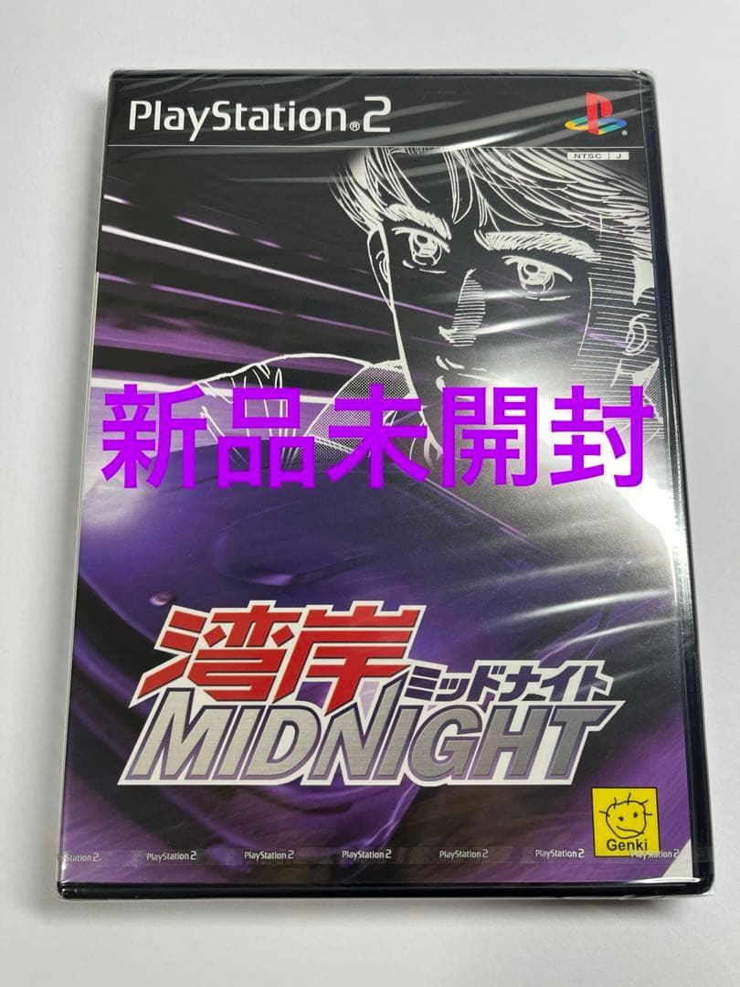 新品未開封 湾岸ミッドナイト PS2
