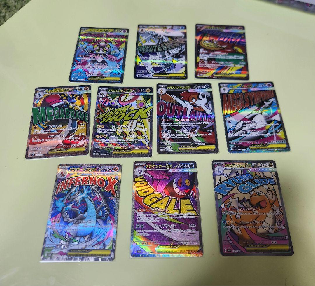 MAコンプリート