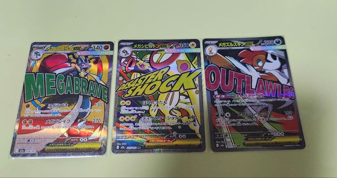 MAコンプリート