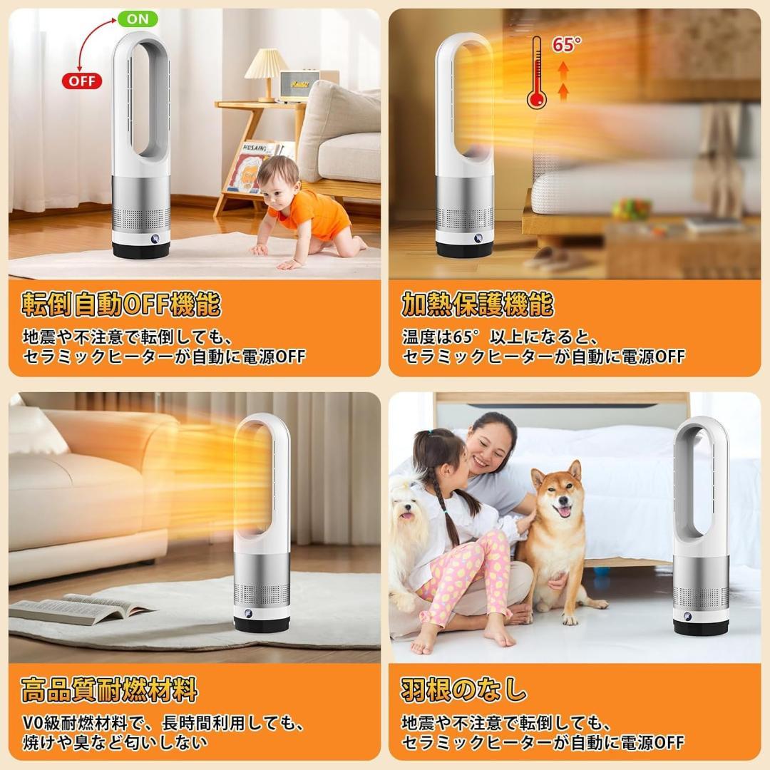 ⭐️冷暖両用で年中活躍⭐️セラミックヒーター／タワーファン／羽根なし／タイマー