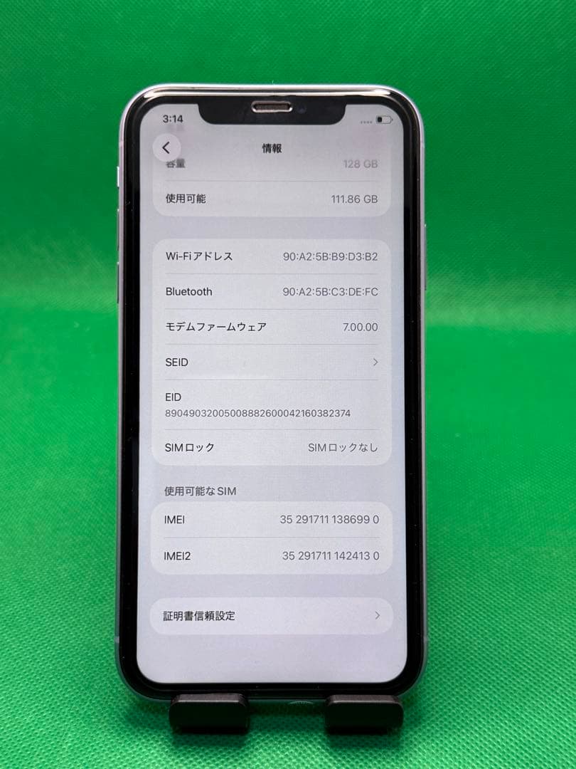 6990 IPHONE 11 128GB SIM フリー