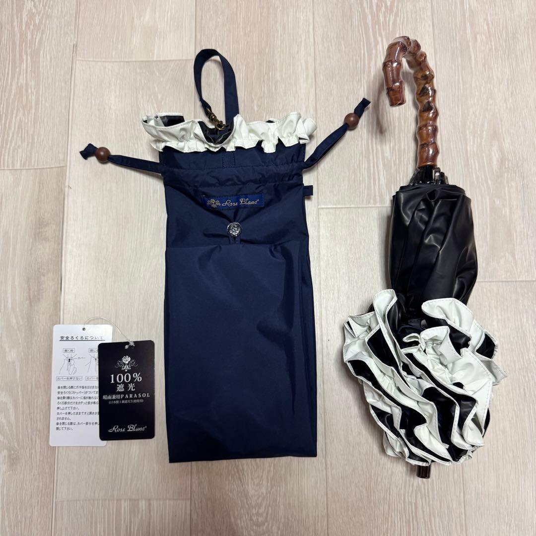 【芦屋ロサブラン】2段折り フリル 曲がり竹手元　ネイビー×アイボリー