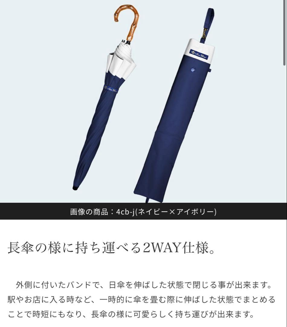 【芦屋ロサブラン】2段折り フリル 曲がり竹手元　ネイビー×アイボリー