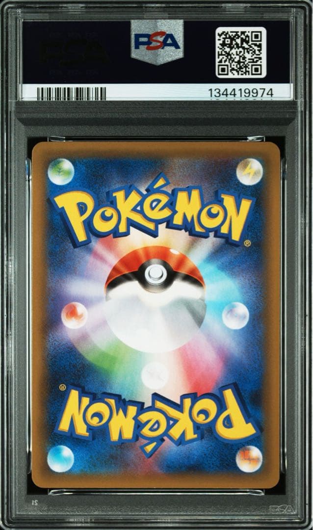 PSA10＊ピィ 25th プロモ 25周年 Pii