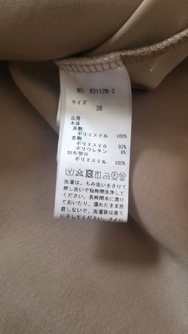 新品 エイミーロウ ランダムプリーツジレ ベージュ