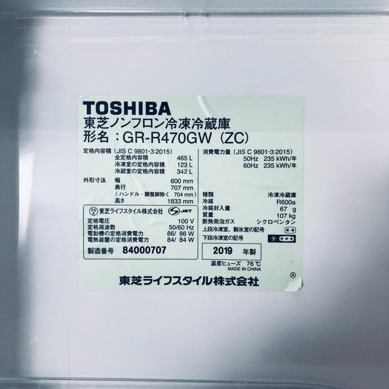 ★自社エリア内限定商品★ 中古 5ドア冷蔵庫 東芝 (No.0211)